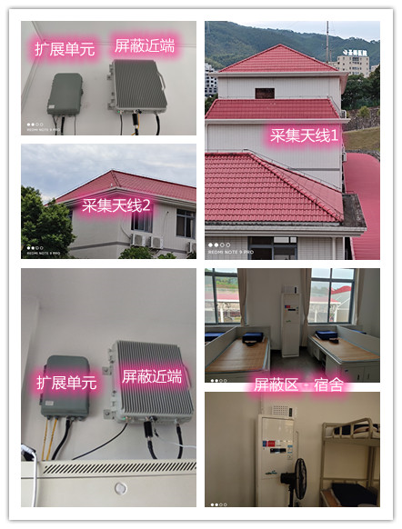  凤翔某武警部队宿舍屏蔽案例（数字信令级）