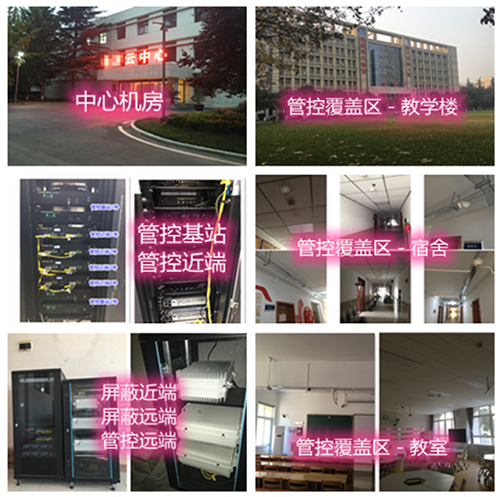  凤翔某军事院校管控案例（数字信令级）