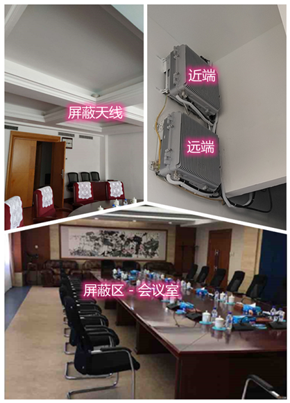  凤翔某机关单位会议室屏蔽案例（数字信令级）